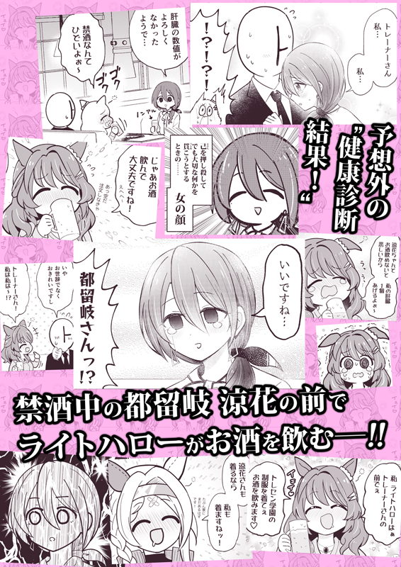 都留岐さんが禁酒して、ライトハローさんがお酒を飲む話🍺(3/3)
6/15まで、メロンさんでいくつかの紙の本セール中なので、都留岐さん禁酒本のサンプル改めてあげてみました!
🍈メロン
https://t.co/lS3lUHaNHO