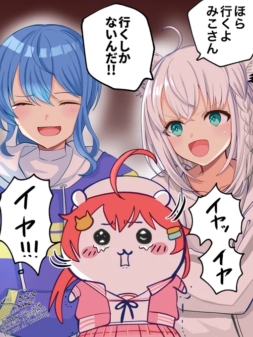 ぽこピーランドお化け屋敷のふぶみこめっとさん
#絵フブキ #miko_Art #ほしまちぎゃらりー 