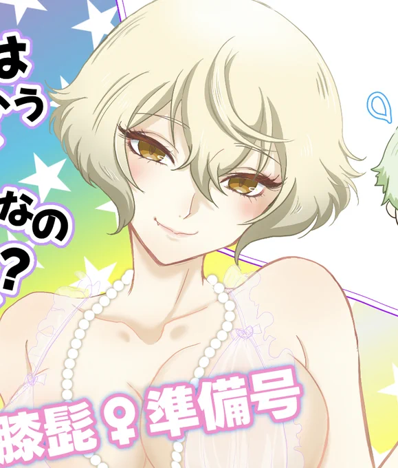 修正とか入れる時に限界まで疲れてるとネタに走りたくなるんだけど、乳首これで隠していい?もうこれでいい?許される?許されたいこれ以上案が思いつかない…

兄者♀ 