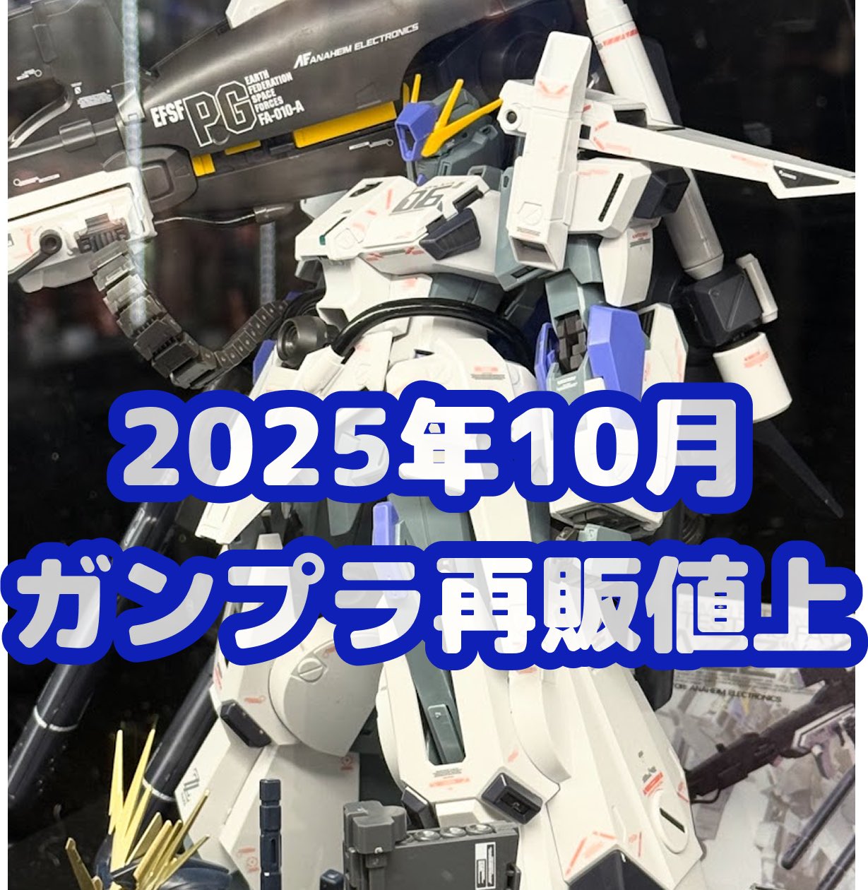22年前6000円で購入したガンプラです ガンダム 戦艦 内部 1,100円,ガンプラ「ENTRY GRADE 1/144 ラー