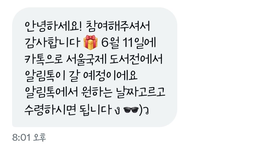 Tpab31's tweet photo. 대��동시대😢

국제도서전 티켓 못 구해서 절망적이였는데, 북블라에서 티켓 받았다. 그저 사랑..💗

근데 당첨과 별개로 북블라 어플 엄청 깔끔하고 직관적인데 심지어 책 감상평 보기 딱 좋음. 
나는 책 무조건 감상평 읽어보고 사는 사람이라.. 앞으로 꾸준히 써봐야지 https://t.co/OHLskarrrE
