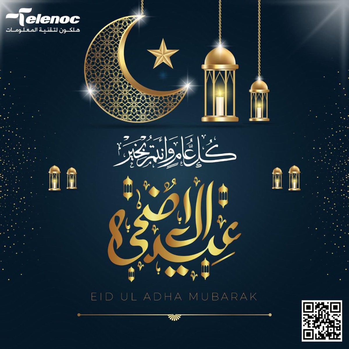 Telenoc's tweet photo. ‌​ནྱཾ༩ྀ༄  عـيد الاضحى المــبارك-تقبل اللہ منا ومنکم ༄ནྱཾ༩ྀ
 أهنئكم بحلول عيد الاضحٰى المبارك. أعاده الله علينا وعليكم بالمن والسرور والخير والبركات.كل عام وانتم بخير ۔۔ اللّٰهُمَّ انْصُر اِخوانَنا المُسلمِيْن المُسْتَضعَفين فِى كُلِّ مَكان.
​​‌​ནྱཾ༩ྀ༄ وكل عام وأنتم بخير ༄ནྱཾ༩ྀ https://t.co/LDA1lYk7c3