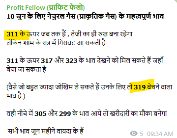 ProfitFellow's tweet photo. 10 जून के लिए नेचुरल गैस (प्राकृतिक गैस) के महत्वपूर्ण भाव

#naturalgas #natgas #energy #commodities #SwingTrading #Breakout #COVID_19 #optionselling https://t.co/eqJpNQCxm0