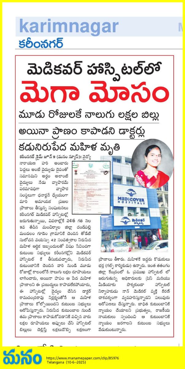 SJunuguri's tweet image. Please spread this 🙏🙌
#RIPHumanity 🙏