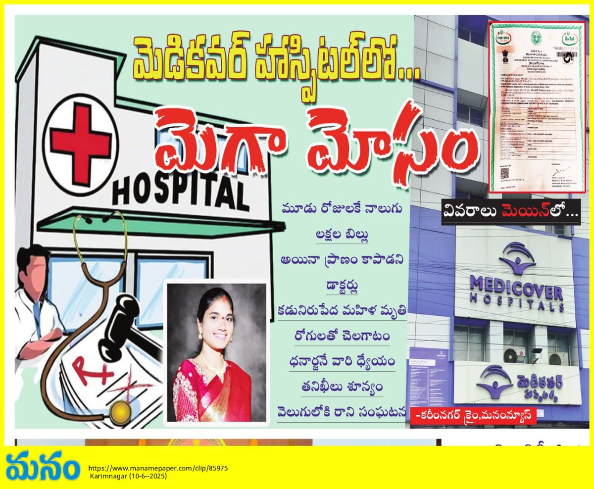 SJunuguri's tweet image. Please spread this 🙏🙌
#RIPHumanity 🙏