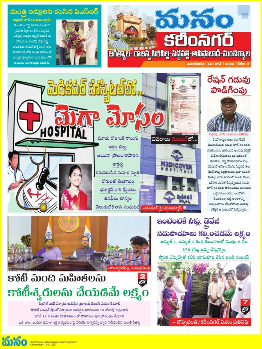 SJunuguri's tweet image. Please spread this 🙏🙌
#RIPHumanity 🙏