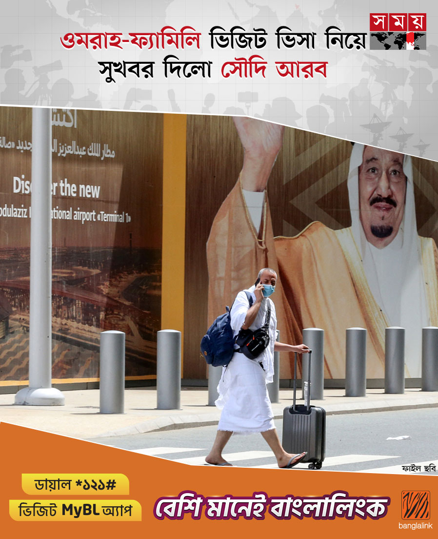somoytv's tweet photo. পবিত্র হজ পালনকে কেন্দ্র করে গত জানুয়ারি থেকে ১০ জুন পর্যন্ত বন্ধ রাখা হয় সৌদি আরবের ভিসা কার্যক্রম। এতে বিপাকে পড়েন অনেক প্রবাসী। তবে...
বিস্তারিত: https://t.co/eVjlSVerPk
#InternationalNews #omrah #visitvisa #saudiarabia #somoytv https://t.co/GKQsHyg2hC