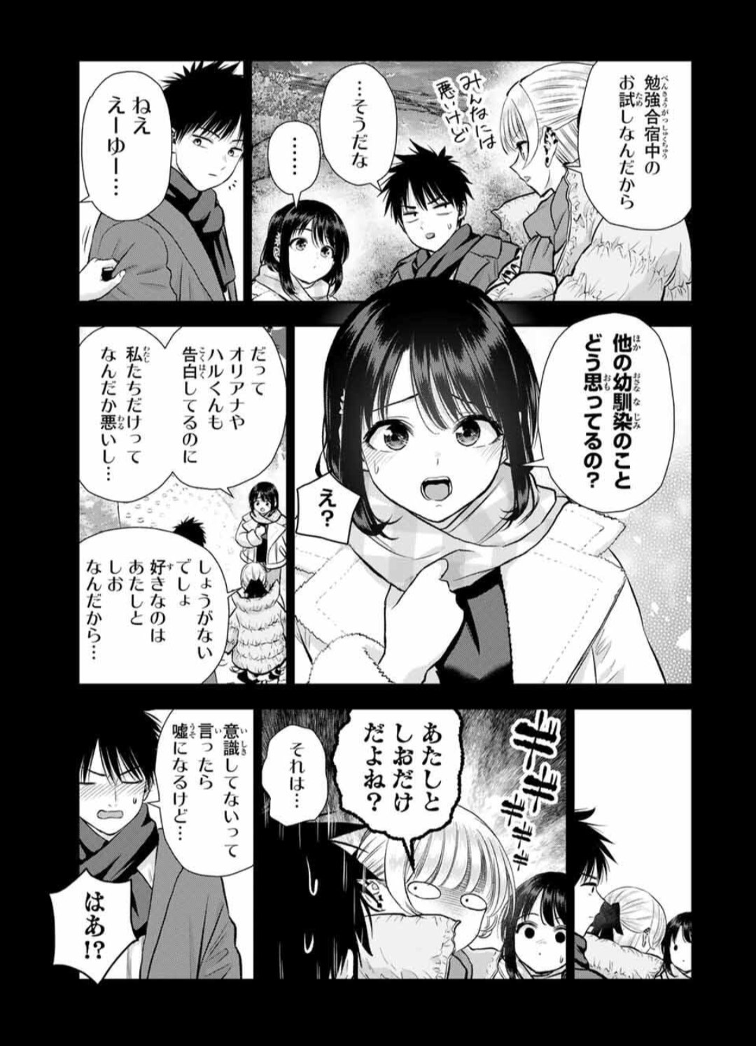 幼馴染とはラブコメにならない（16） (マガジンポケット