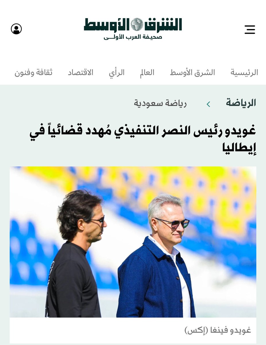AlhazzaMutab's tweet photo. ليشهد التاريخ لم يستطيعوا مجارات #النصر
الا بوجود رائد اسماعيل و غويدو وهييرو   .! 

اللي انا كنصراوي لا اعرف من هو رائد اسماعيل على مستوى رجال النصر وعلى المستوى الرياضي .!
ولا اعرف كيف تم استقطاب هذا الايطالي اللي خرج لنا  خبر اعلامي ان هناك قضايا  متهم بها في بلده ايطالي.! https://t.co/CVqG6VgasY