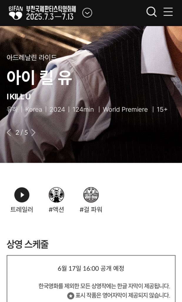 hlxnews's tweet photo. 아이 킬 유 (I Kill U) drama finally scheduled will be screening on June 17, 2025 

👤 Cast : 
- Kang Jiyoung as Kang Sunwoo
- Lee Gikwang as Han Hojung
🔥 Genre : Action
🎬 Director : Yoo Ha

#아이킬유 #이기광 #강지영 https://t.co/f9gOhcMkUd
