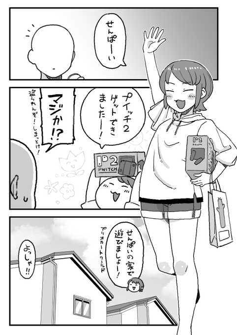 後輩くんとゲームで勝負!!🎮️ (1/2) 