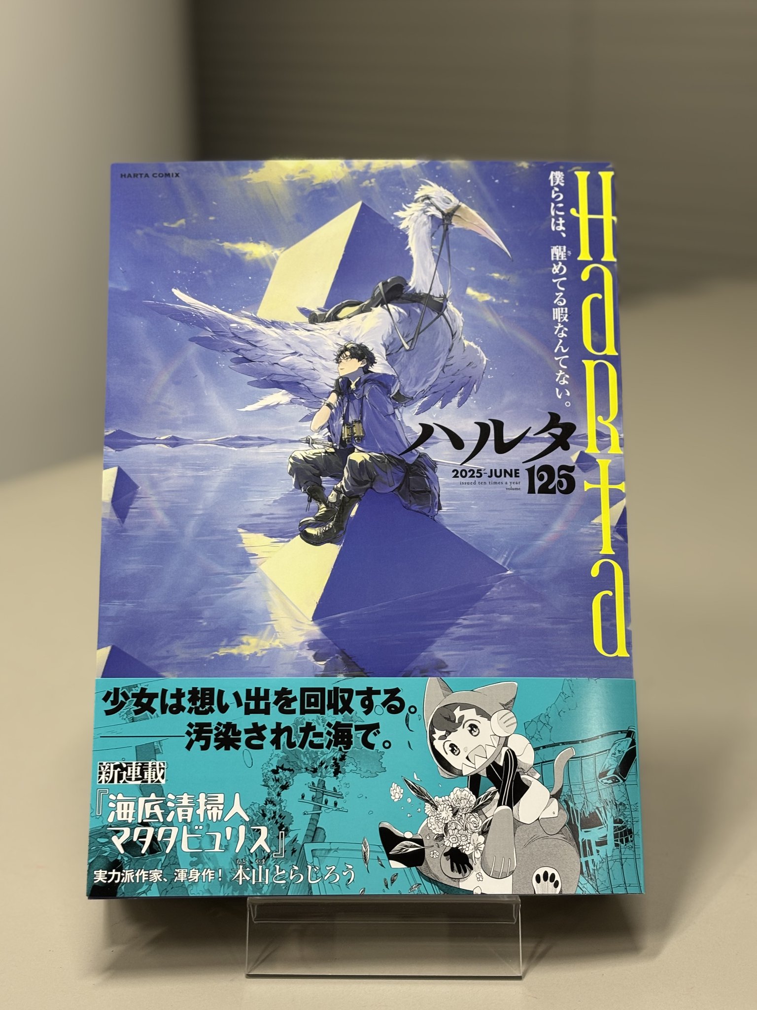 ハルタ on X: 