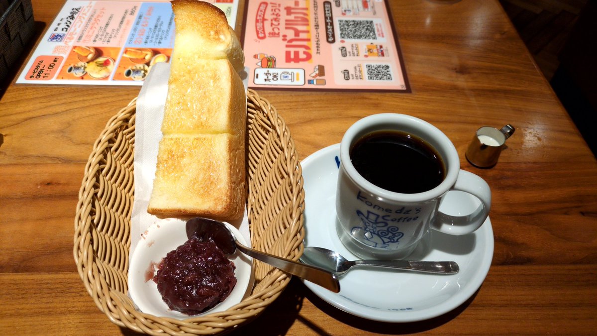 candoki's tweet image. 久しぶり！
コメダ珈琲のモーニング！！
ゆっくりできましたー