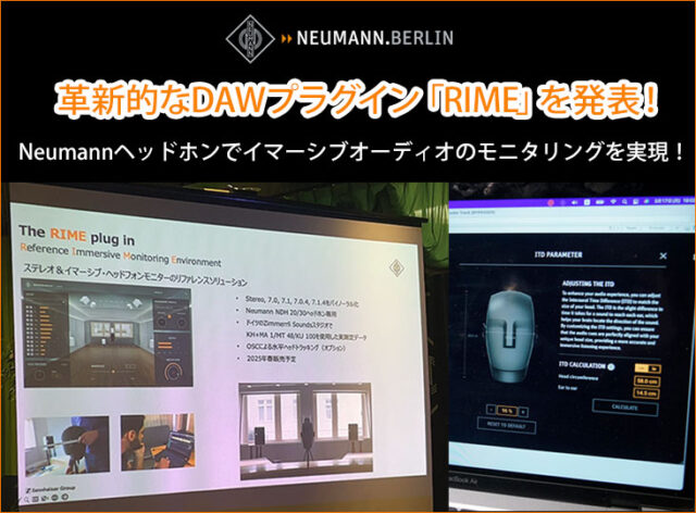 さらにDAWプラグインRIMEも発表された「Immersive Sound Vision 2025 ゲームサウンド制作の最前線」  イベントレポートを公開！ Neumann CEOからの発表やノイジークローク込山氏のDolby Atmosミックスのワークフロー解説、さらには RIME初公開＆視聴体験の模様までご紹介！ 　 zurl.co/3HGe8