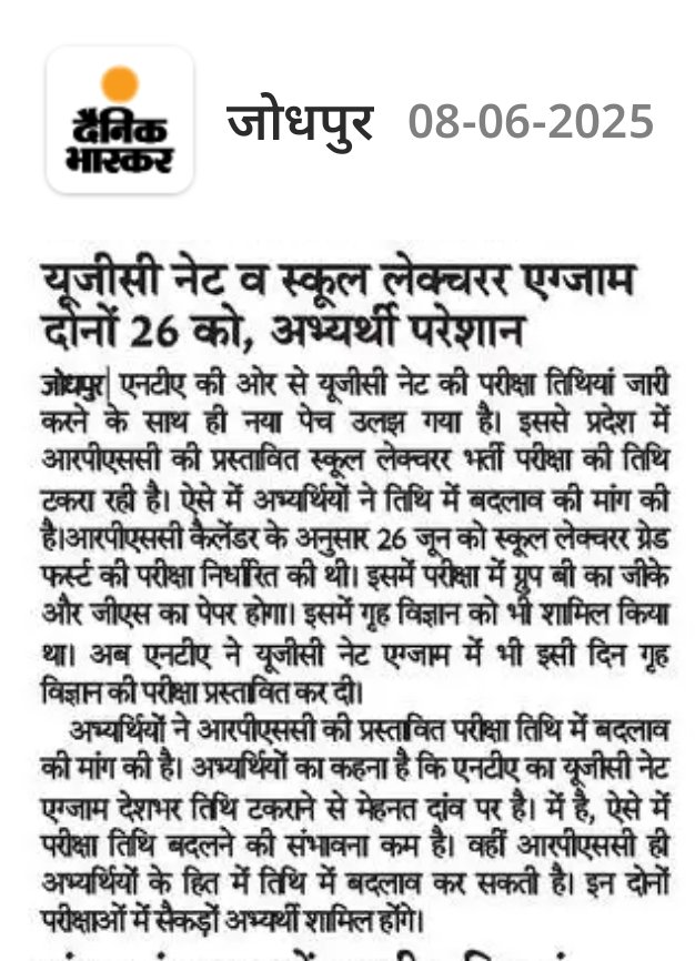 सैकड़ों अभ्यर्थी ही नहीं बल्कि हज़ारों अभ्यर्थियों के भविष्य का सवाल हैं, उनकी जायज़ मांग हैं...!
#First_Grade_स्थगित_करो 
#First_Grade_स्थगित_करो