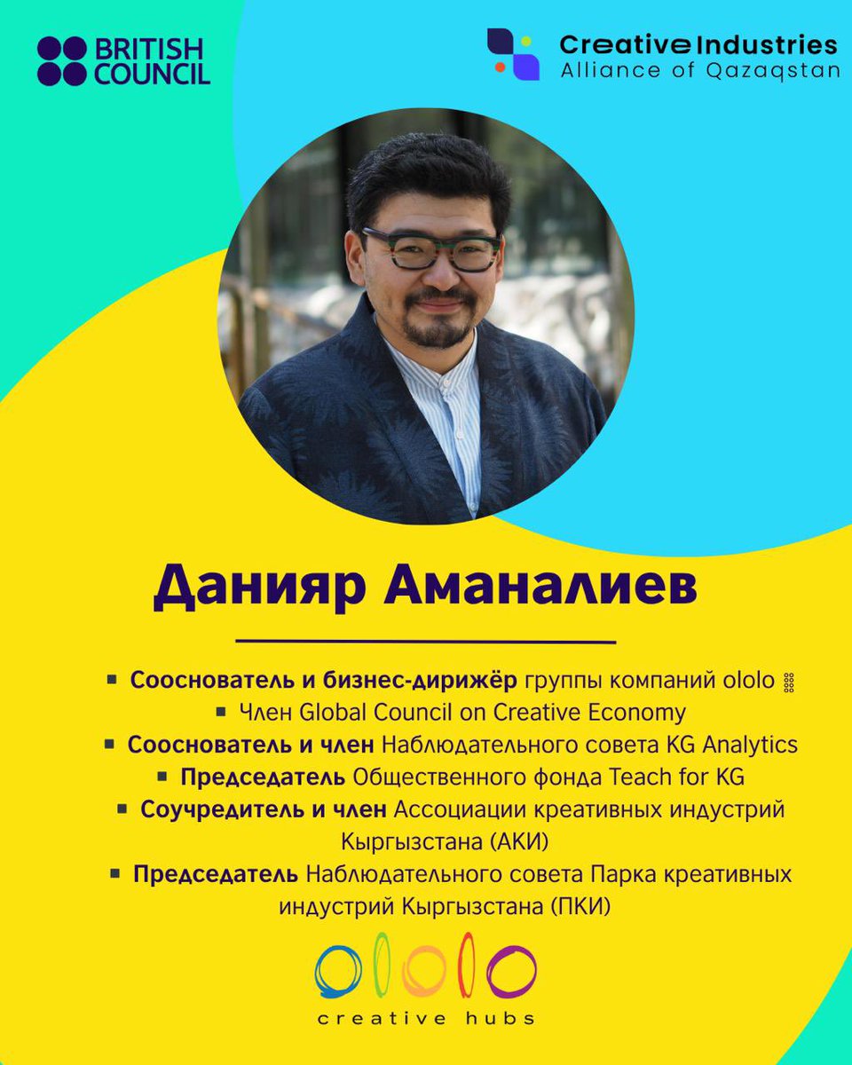 🎙 Creative Spaces of Central Asia — Online Discussion!

📅 June 11 | 🕖 19:00–20:30 (GMT+5)
🔗 Zoom Meeting

us06web.zoom.us/j/85036180104?…

Speakers from Kazakhstan🇰🇿, Uzbekistan🇺🇿, Kyrgyzstan🇰🇬, Tajikistan🇹🇯, and Turkmenistan🇹🇲

#OnlineMeeting #CreativeEconomy