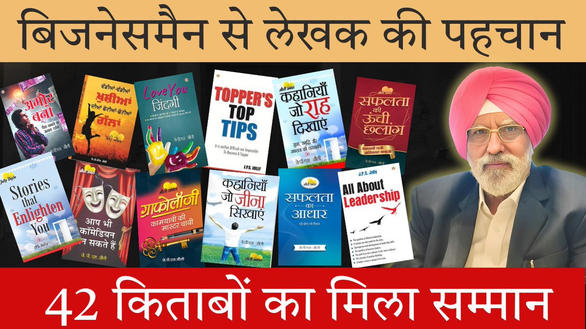 jollyuncle's tweet image. बिजनेसमेन से वर्ल्ड फेमस लेखक : #JOLLYUNCLE #lifecoach #graphotherapy #graphlogy #SIGNATUREEXPERT #SignatureAnalysis  #supersuccess2025 
youtu.be/2icq8RtmGc0?si…