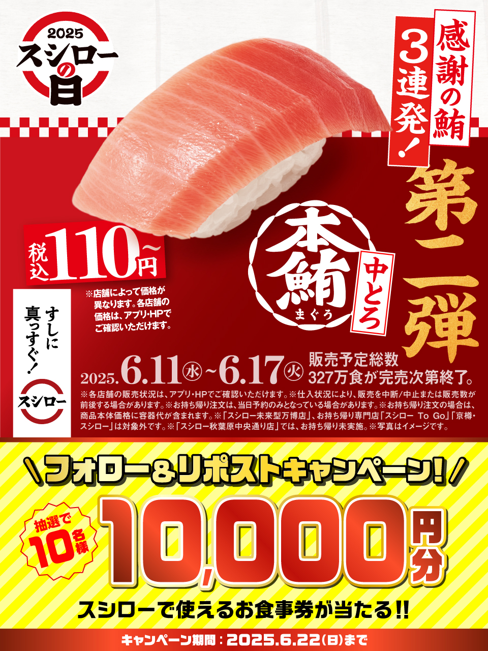スシロー スシロー 杭全店 - Updated July 2025 - 東住吉区桑津1-14-21