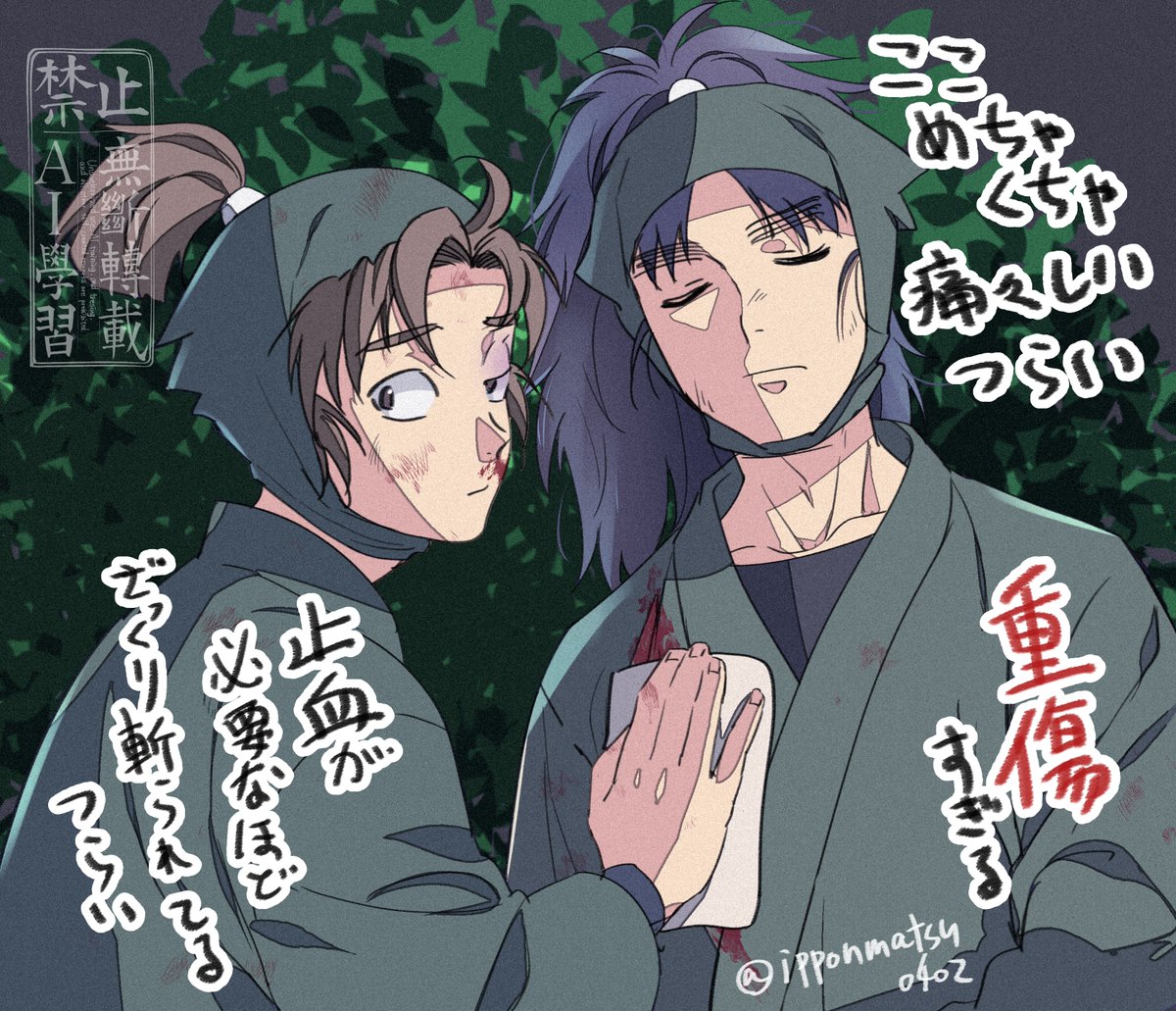 #軽い気持ちで描いたら思った以上に反響があった絵私は
私はこれだな かれこれ20年くらい🥷🥚の沼にいるオタクなんですけどあんな一歩間違えたら死みたいな戦闘&流血シーンがあるとは思わなくてバチバチにびっくりしたっていう感想をしたためた絵 
