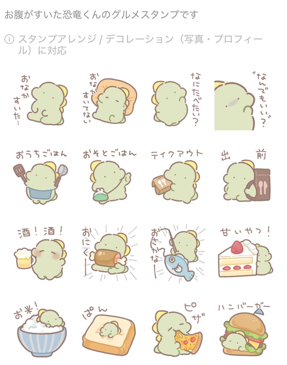 miyata25's tweet photo. 【新作スタンプ🦖のお知らせ】
恐竜くんのグルメスタンプリリースしました！🍞
お腹がすいたときに是非〜よろしくお願いします！

▷URL
https://t.co/lRcnUt9zP3

#LINEスタンプ
#クリエイターズスタンプ https://t.co/gqkoyBnvtz
