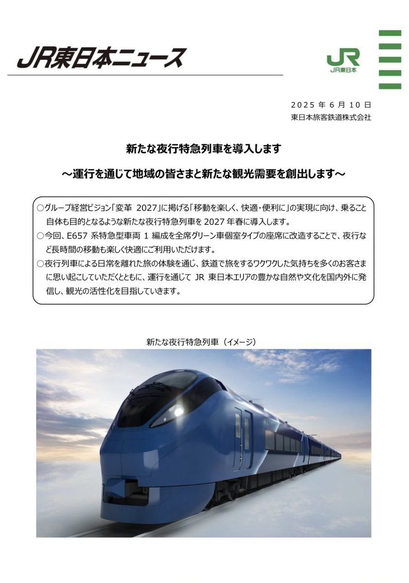 夜行急行能登、津軽案内板　まるも 夜行急行能登、津軽案内板 まるも 夜行急行能登、津軽案内板 まるも様専用