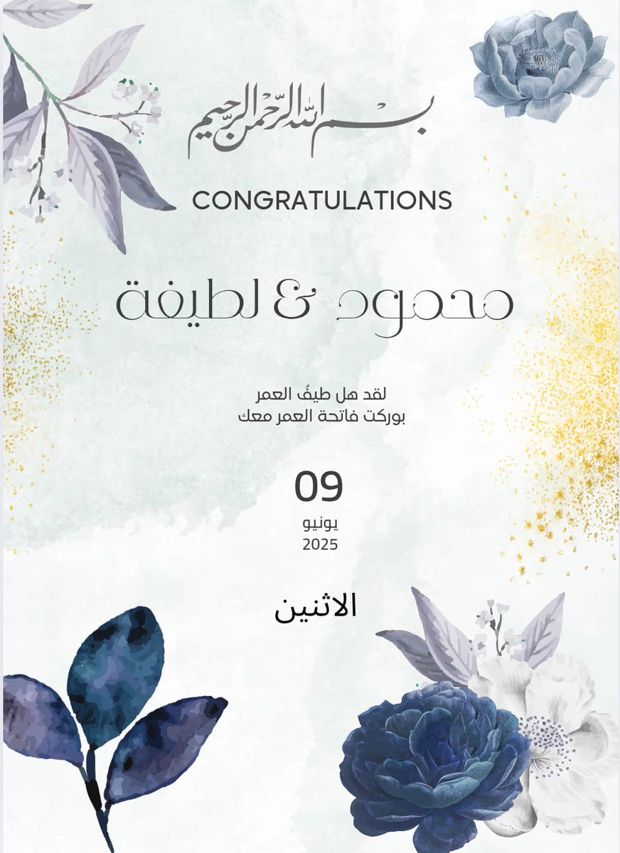 latefaabdou's tweet photo. وما الحب إلا لمن أتو البيوت من أبوابها ، فأعزو مقامنا، فأعززنا مقامهم بقبولاً ولين.💍♥️ https://t.co/Cl0lo6auNe