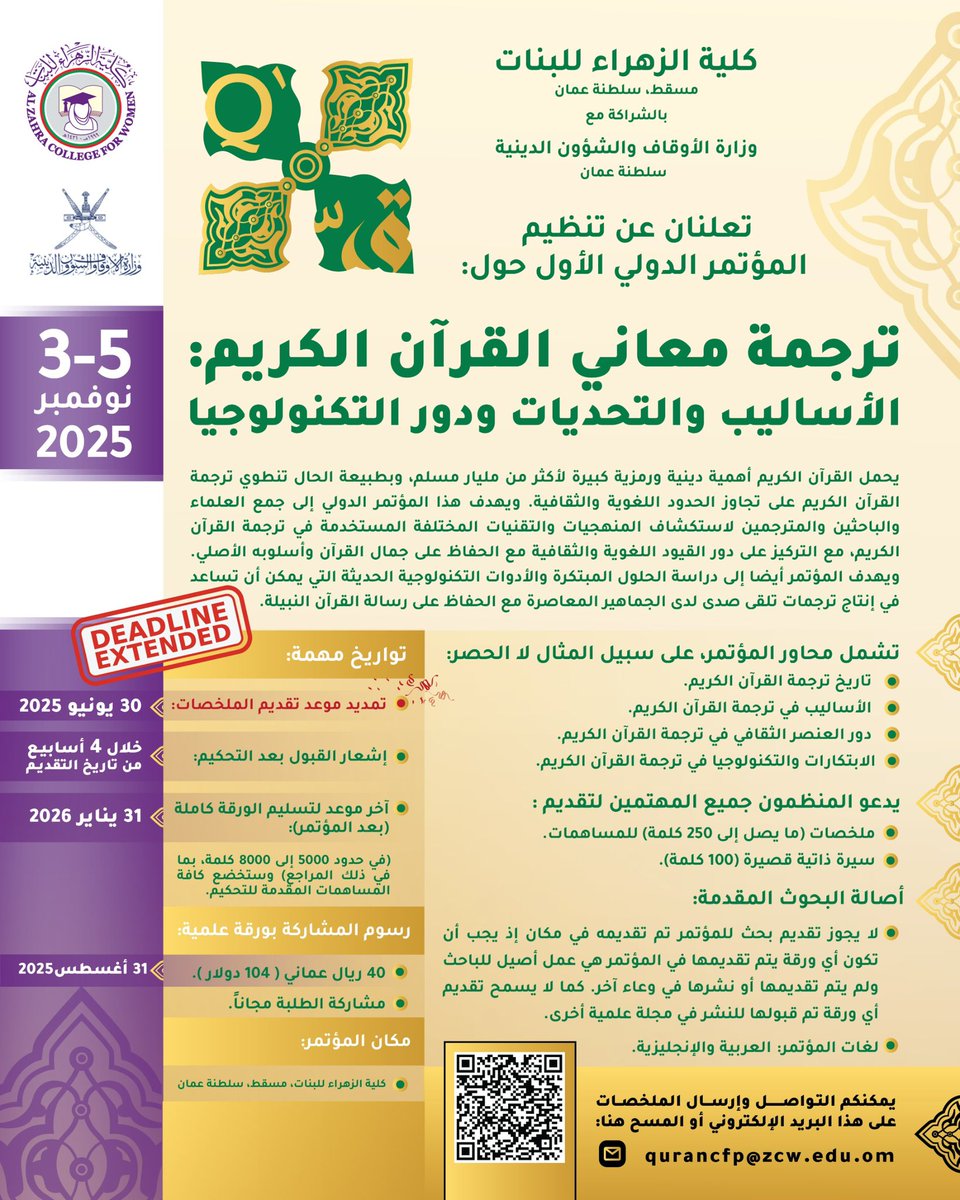 كلية الزهراء للبنات tweet media
