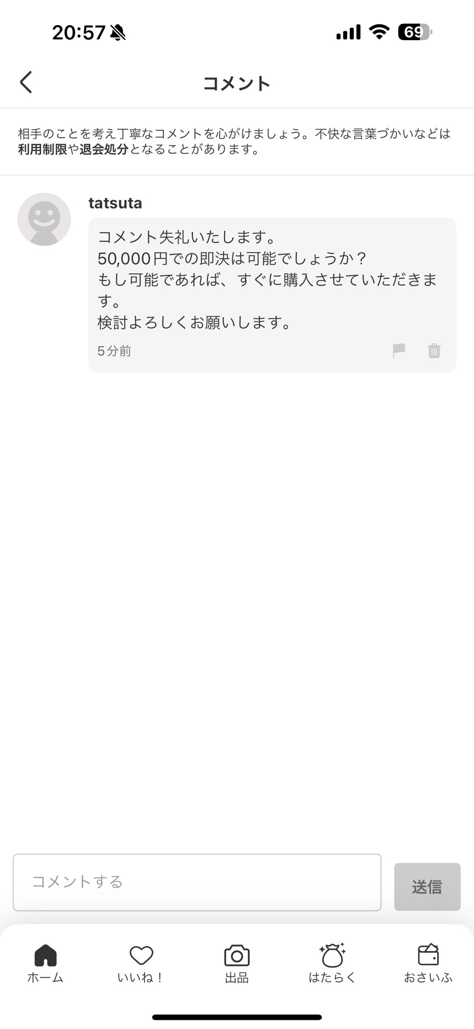 はせがわ on X: 