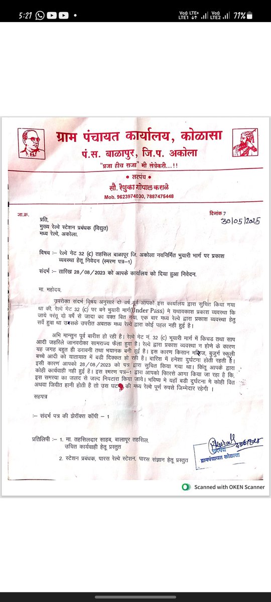 vijaydada12's tweet photo. रेल्वे गेट 32 C तहसील बाळापूर जिल्हा अकोला महाराष्ट्र, नवनीर्मित भुयारी मार्ग पर प्रकाश व्यवथा करणे हेतू निवेदन.. https://t.co/7wKw7LVIQk