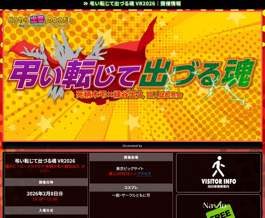 死出オンリー開催を目指す会✋️🥦 tweet media