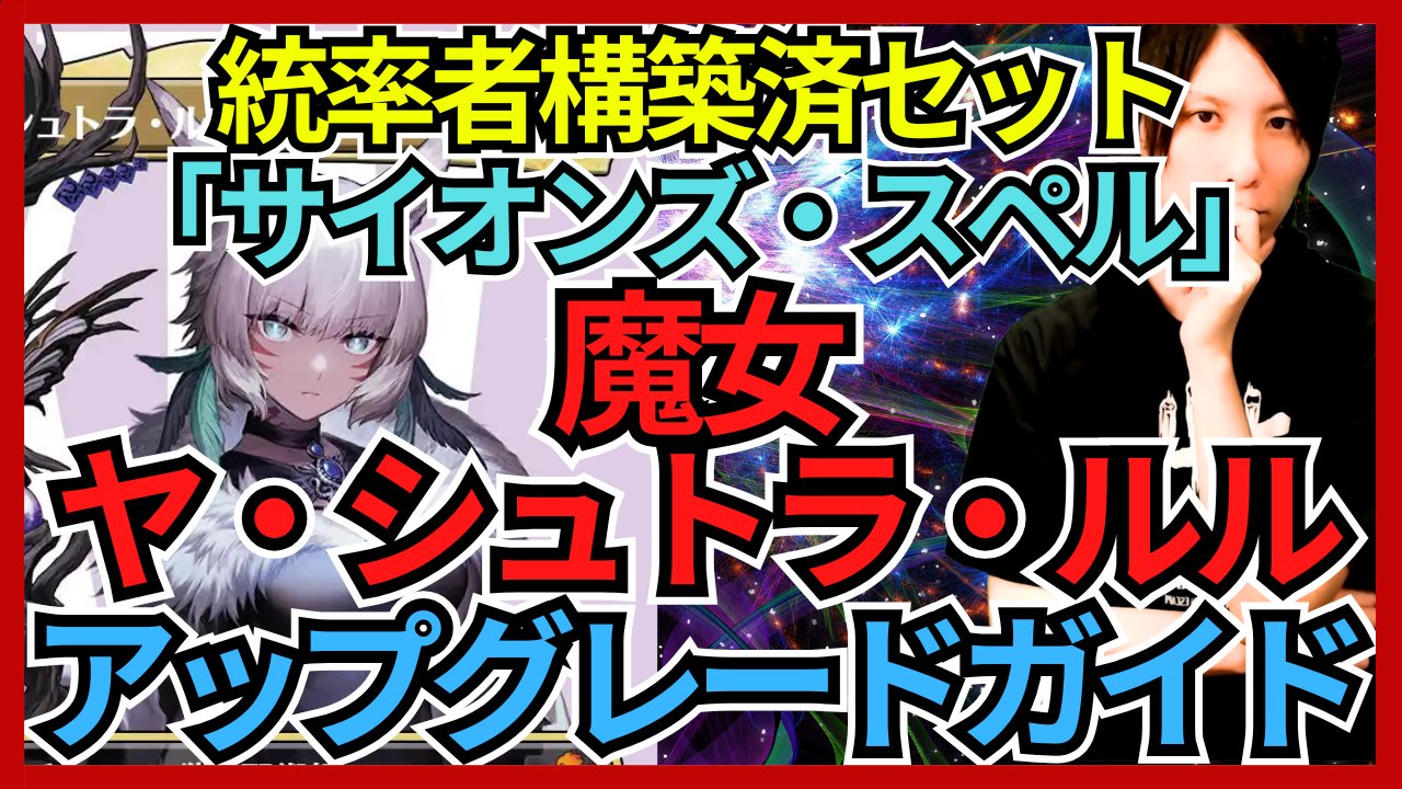 ⚫︎MTG 魔女、ヤ・シュトラ・ルル 神話レア ボーダーレス FF14