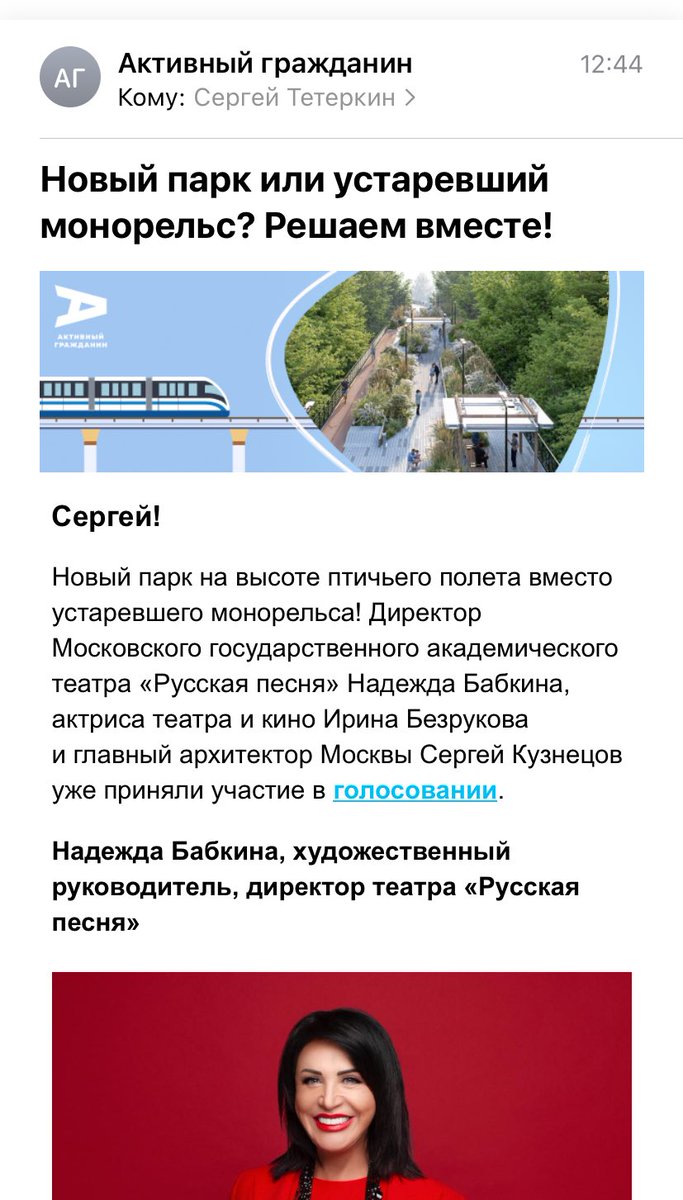 Я не против переделки монорельса, но так смешно от лидеров мнений, которые призывают к голосованию. Кроме архитектора явно ни одна не знает, что это вообще за монорельс такой, и где он. Бабкина последний раз в метро спускалась, наверное, при Брежневе