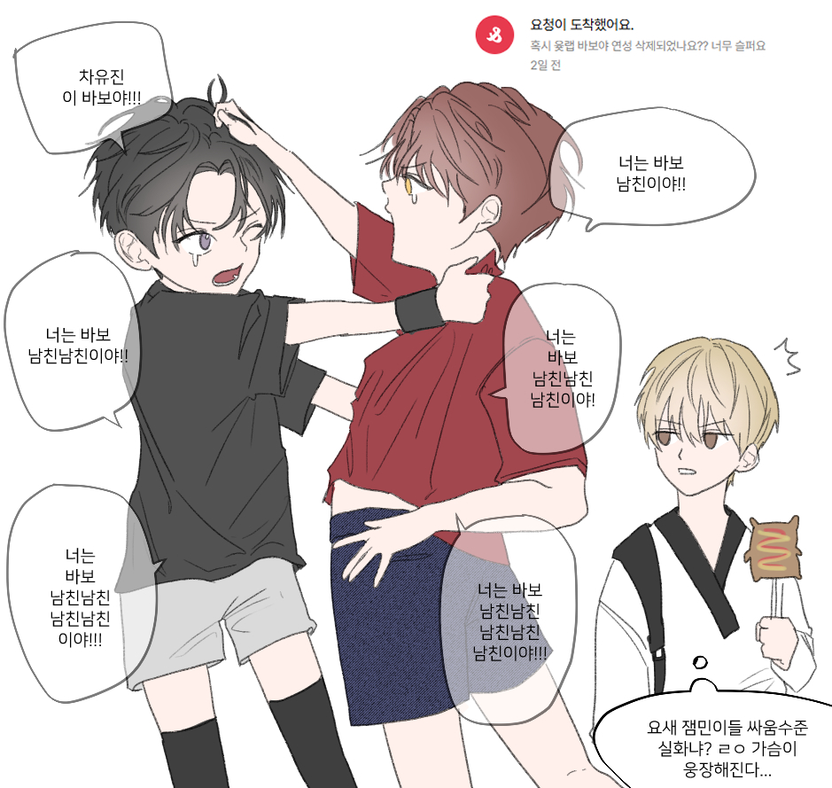 재업요청이 있었던..
윶랩 낙서