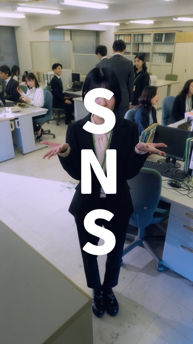 スクランブルシネマ
『SNS』
出演してます🙋‍♀️これ面白い〜！！

TikTok
vt.tiktok.com/ZSkPW4GvB/

YouTube
youtube.com/shorts/1H0-L3G…

Instagram
instagram.com/reel/DKt5ZTrTm…