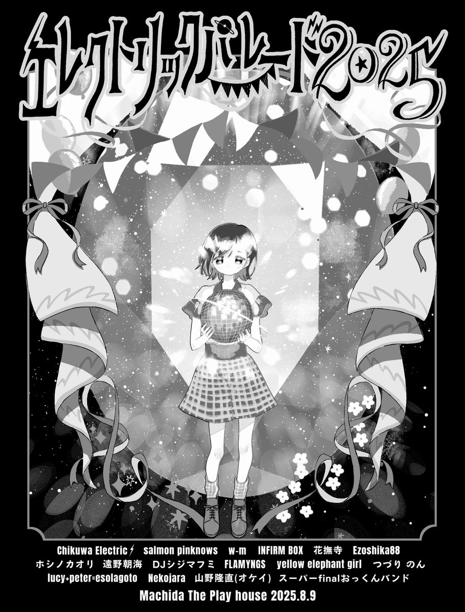 【6/15 23:59までTシャツセール中⚡️】

エレパのTシャツのデザインはこちらの3つになります！

今回は前面プリントのみで
♦︎サファイア
♦︎エメラルド
♦︎モノトーン
3カラー用意しました✨

普段使いしにくいようなバンドTシャツにしようぜ！がコンセプトです(笑)