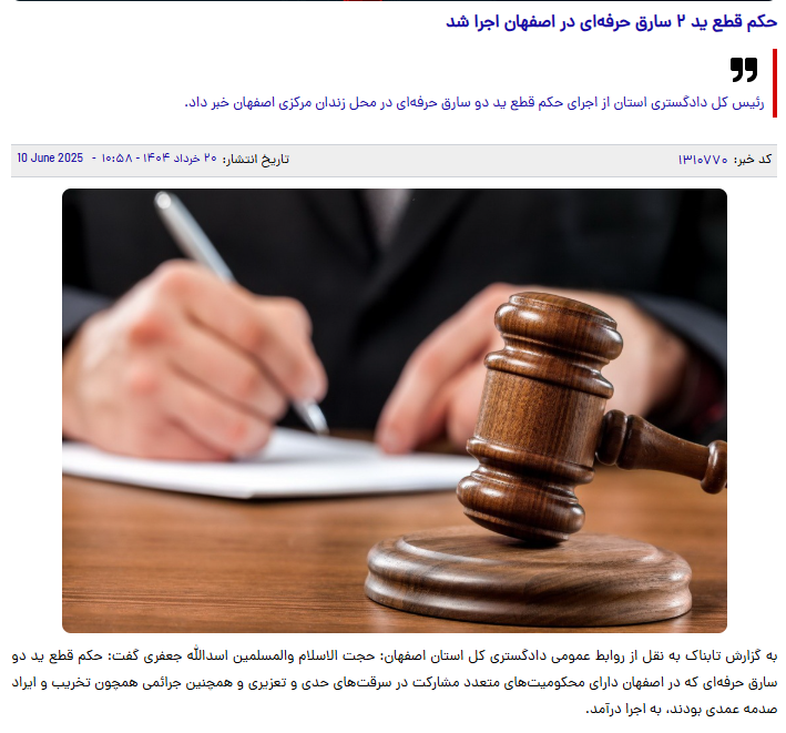 IranHrm's tweet photo. This morning the head of Isfahan's judiciary announced the execution of hand amputations for two "professional thieves" in the central prison. 
As amputation is a form of torture, we condemn these inhumane practices and urge the global community to push for the abolition of medieval punishments in Iran. @DrAliceJEdwards @drmaisato