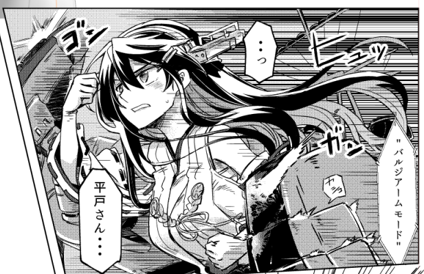 ハルナ 