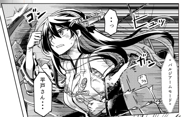 ハルナ 