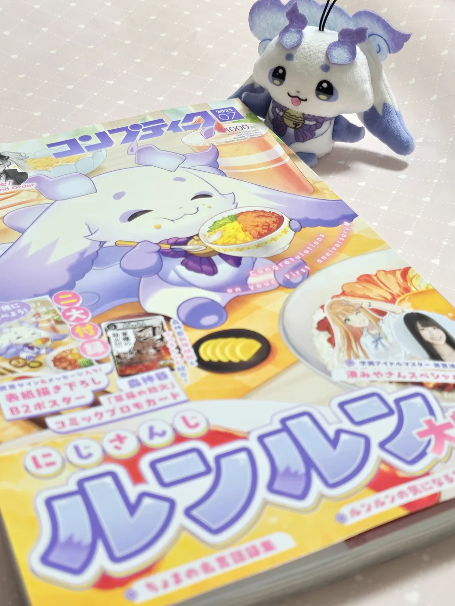 ルンルン🥨🍚にじさんじ ב-X: とうとう発売されました‼️ もうお手