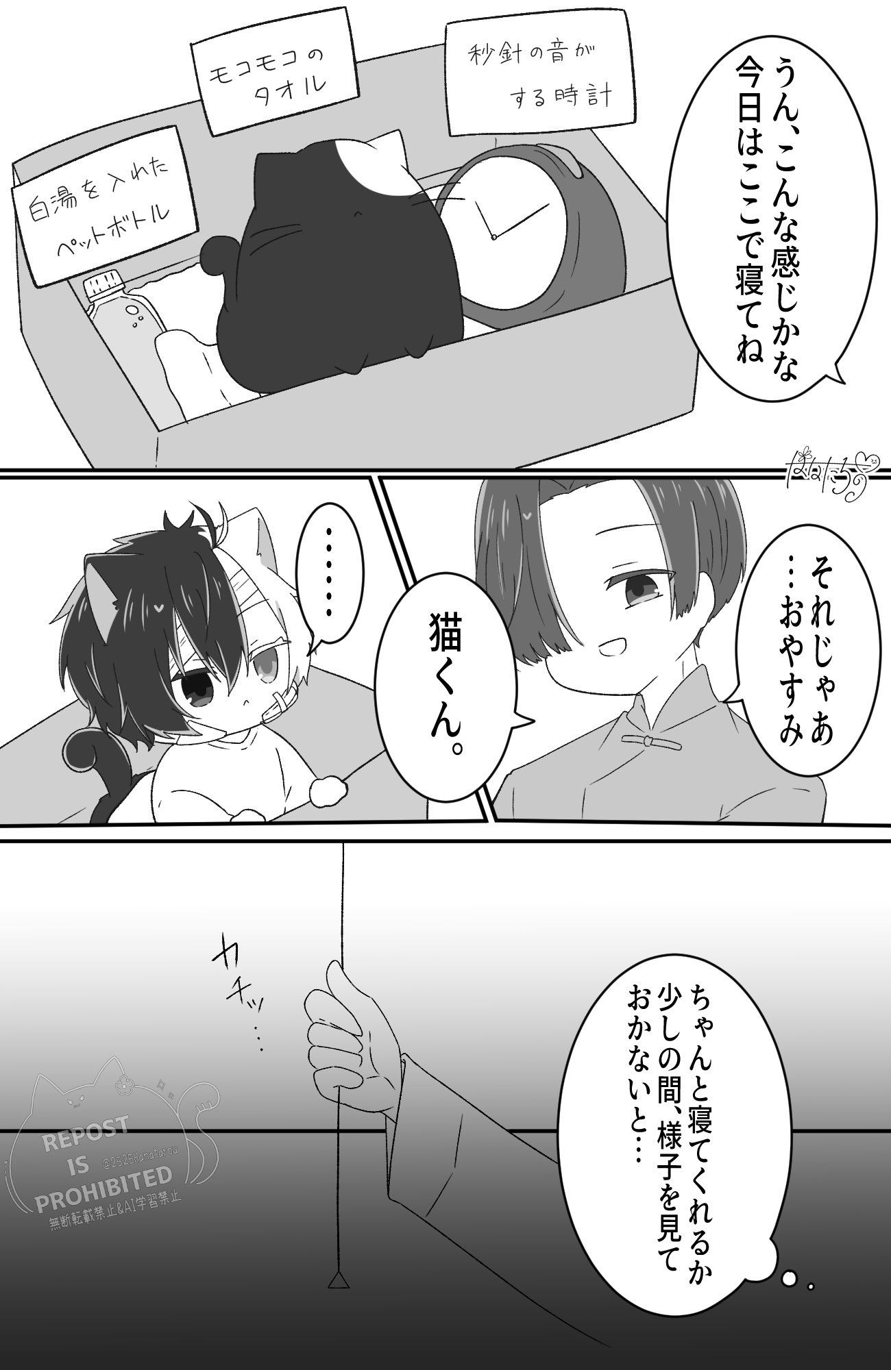 はなたろう。 (@2525Hanatarou) / X