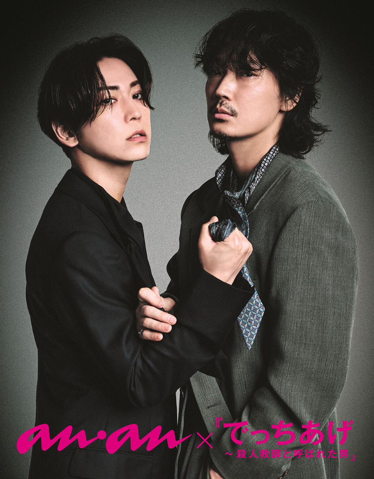 美品 Screen+プラス vol.44 綾野剛 Search