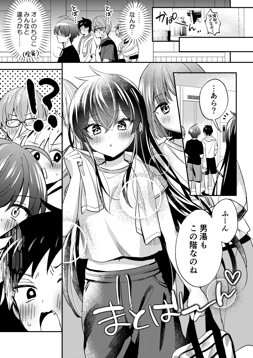 小6男子から見た的場梨沙さん(リクエスト) 