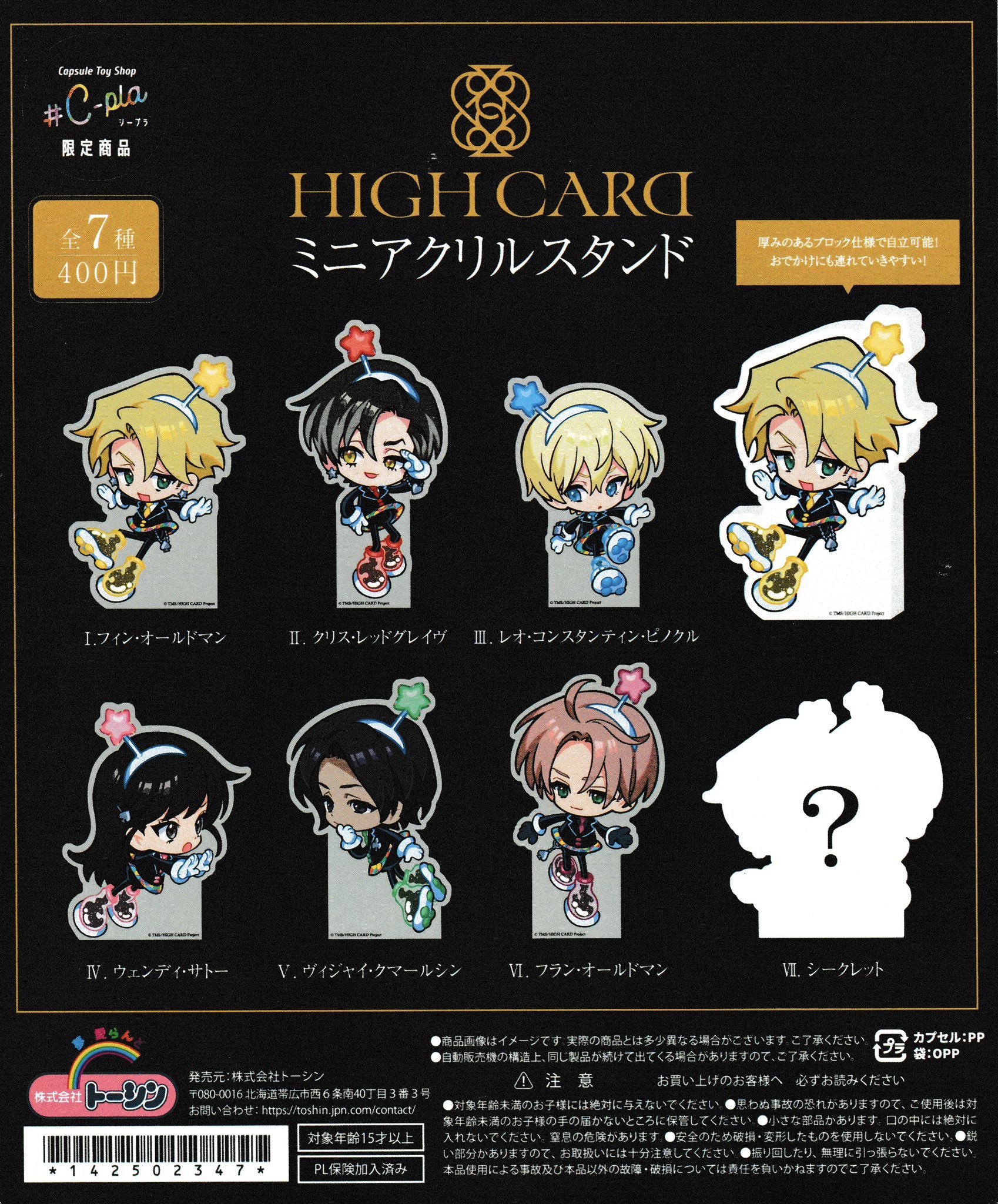 highcard - Search / X