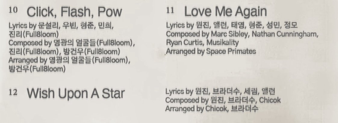 11번 트랙 Love Me Again 작사

12번 트랙 Wish Upon A Star 작사 작곡

얘들아 드디어 원진이가 만든 곡이 세상에 나왔어........ 눈물나 제발