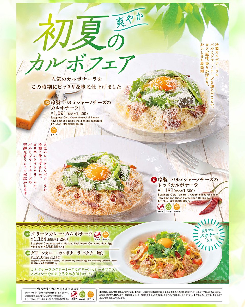 初夏にぴったり🍝 パルミジャーノのコク＆香りがたまらない！冷製