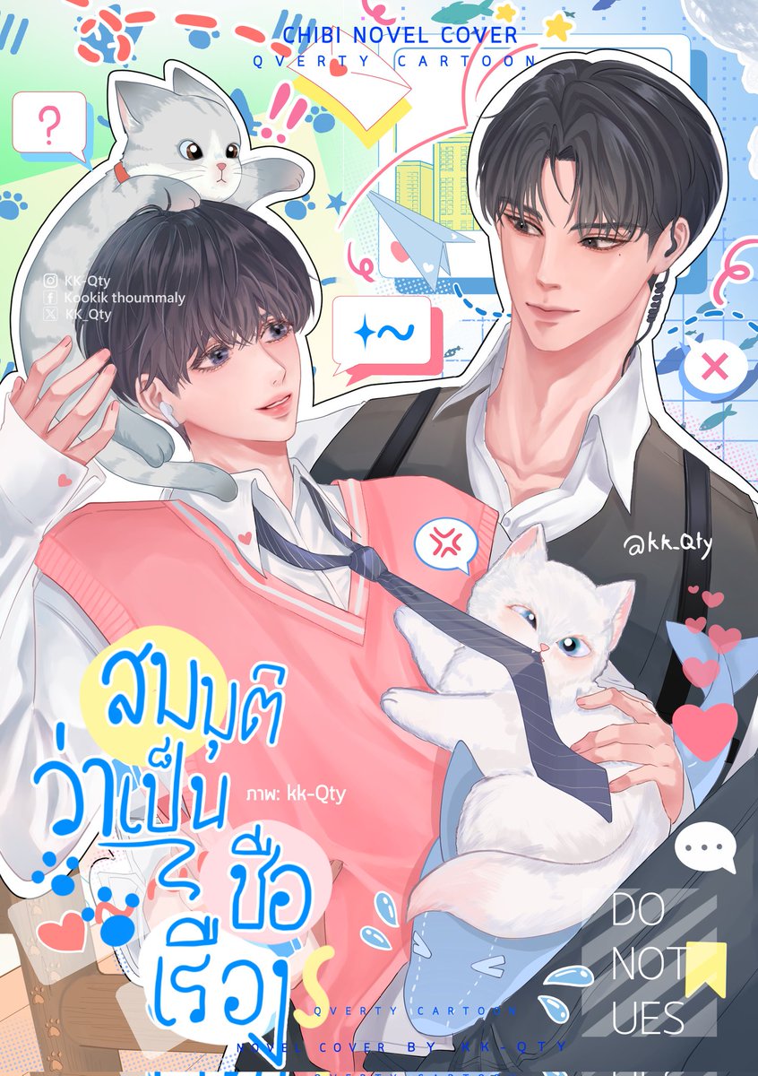 ฝากรีด้วยนะคะ💞
เปิดประมูล ปกนิยาย
สถานะ: ...ว่าง...✨
SB 3000฿
Bid 100฿
ถ้ายอดบิดถึง 5000 รับจิบิ(รูปในcm) สามารถผ่อนจ่ายได้/⁠ᐠ⁠｡⁠ꞈ⁠｡⁠ᐟ⁠\
ขนาด A5 600dpi
(รวมเชิงพาณิชย์)
 #ปกนิยายสำเร็จรูป #ปกสำเร็จ #ปก #ปกนิยายสําเร็จ #ปกนิยาย