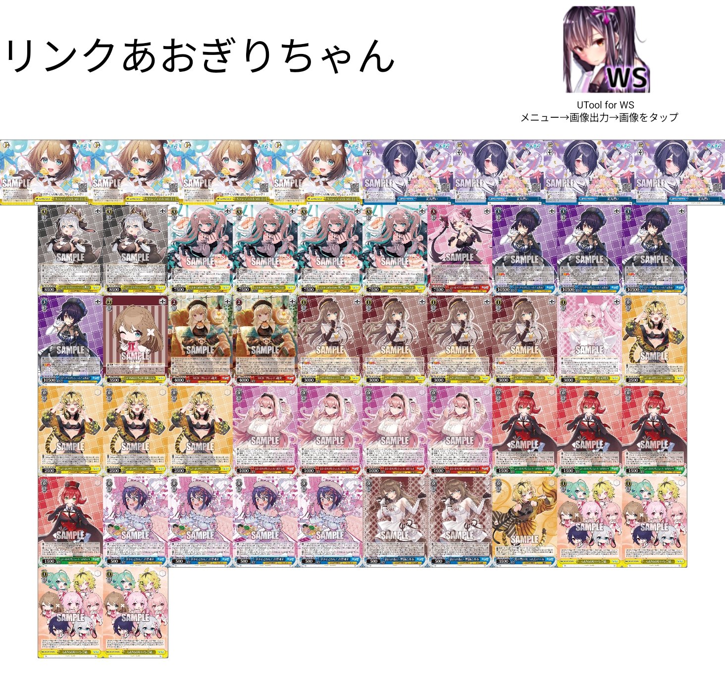ヴァイスシュヴァルツ　あおぎり高校　枝門デッキ WSデッキ紹介vol.24】アタッカーを無限供給！横も無限供給！門枝