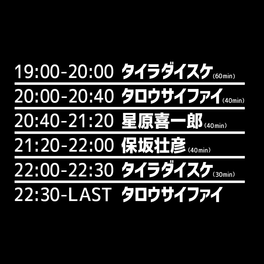 🦀Crab feat.soultoday 🦀
まさかのTT…ラストダンスは僕に…

2025.6.18
at 赤羽Enab

OPEN/START19:00 
¥1000(1drink込み)  

GUEST DJ
保坂壮彦 (soultoday)
<a href="/ho_take/">保坂壮彦</a>
星原喜一郎 (New Action!)
<a href="/Kiichiro_Hoshi/">星原喜一郎｜Kiichiro Hoshihara</a>

DJ
タイラダイスケ (FREE THROW) 
<a href="/taira_daisuke/">タイラダイスケ</a> 
タロウサイファイ