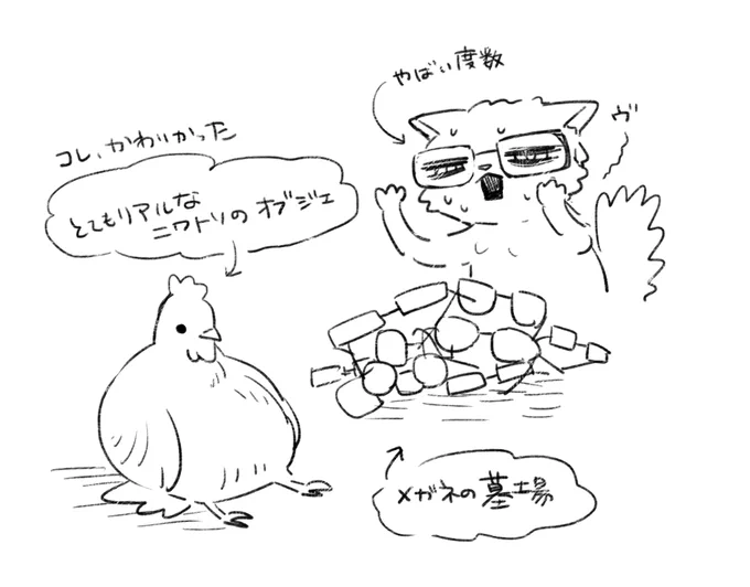 フリマの記憶 
