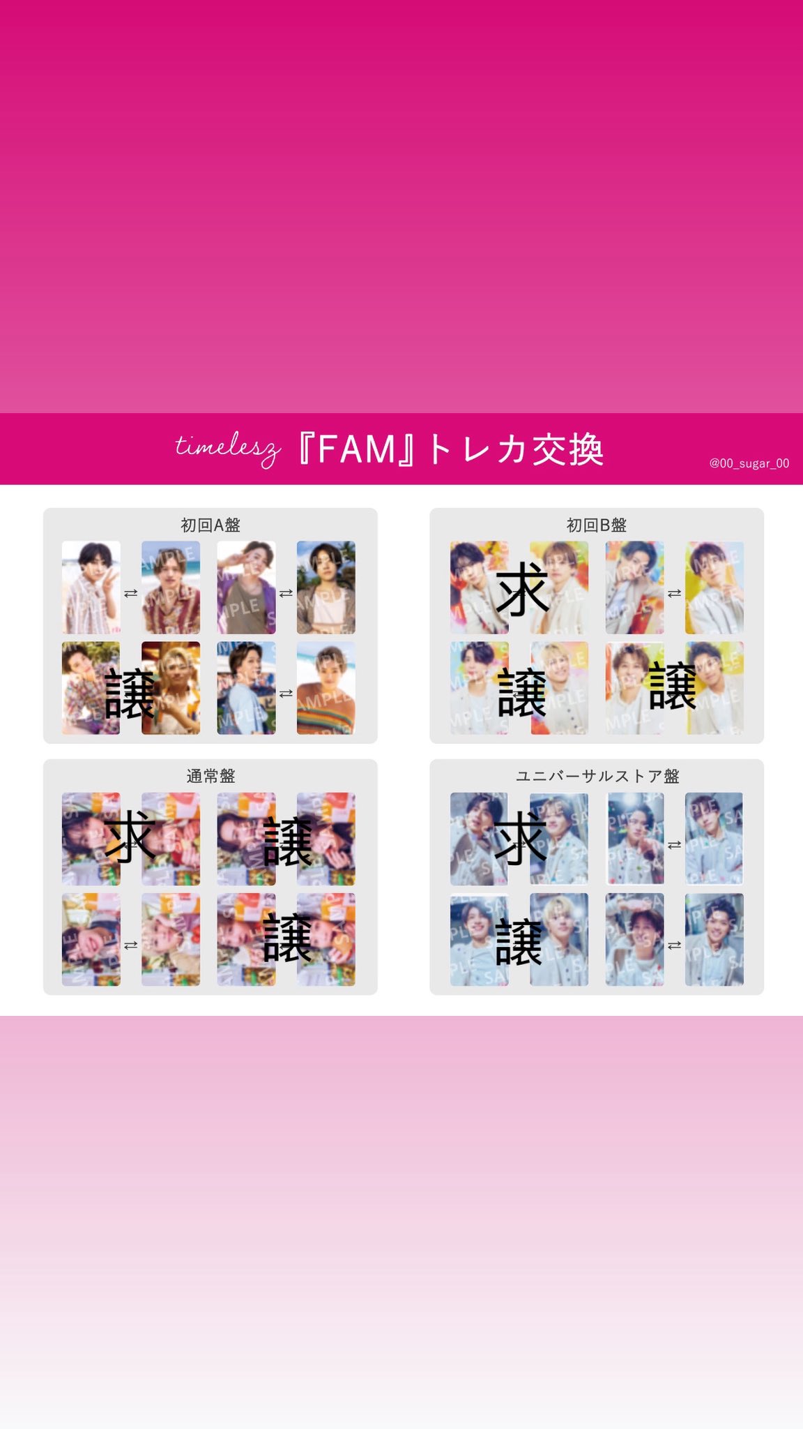 fam_トレカ - Search / X